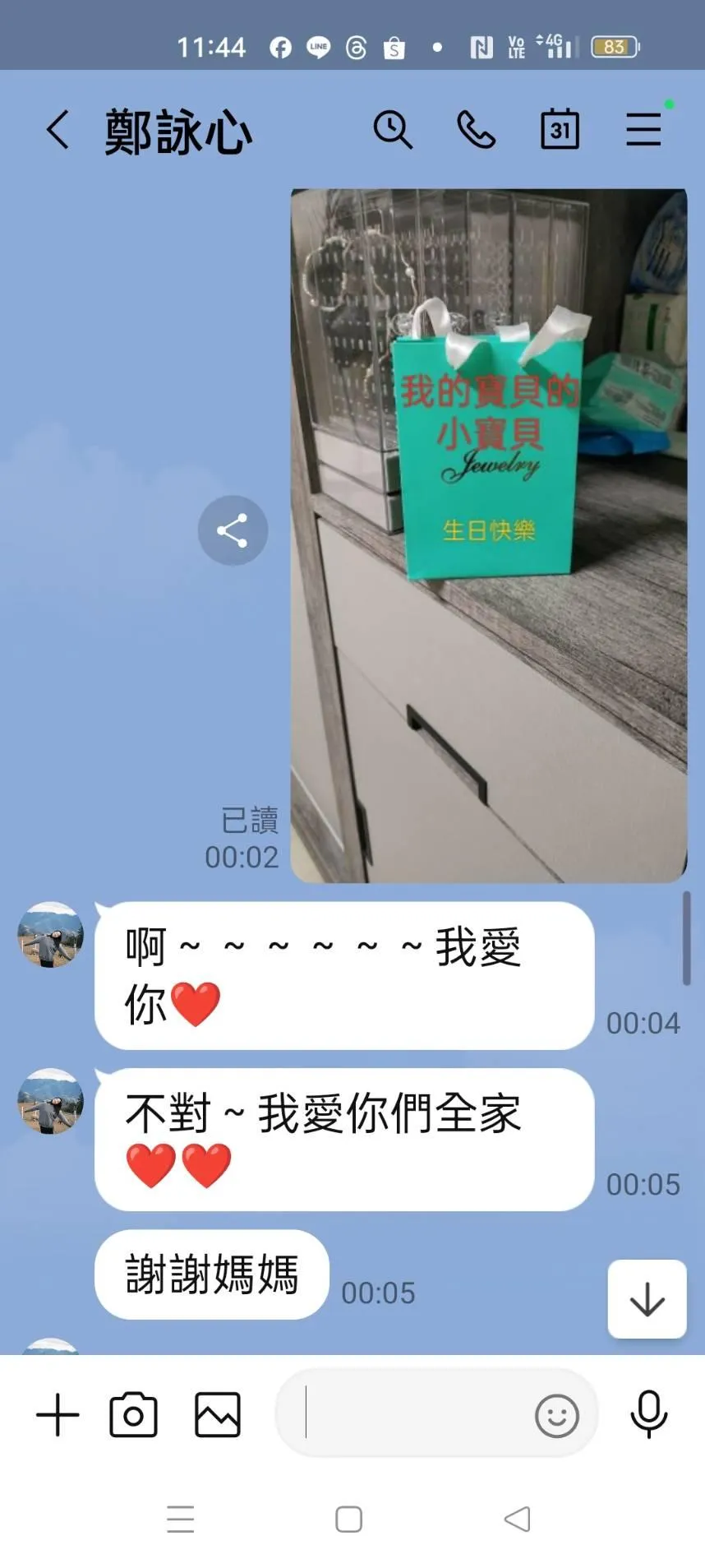 鄭詠心跟男友的母親關係親如母女。（圖／家屬授權提供）