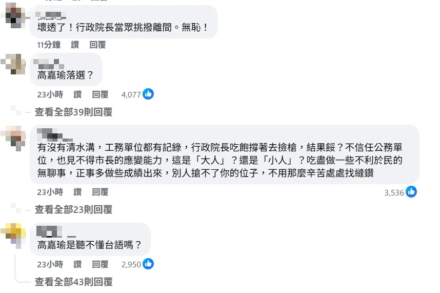 網友留言。（圖取自粉專「政客爽」臉書）