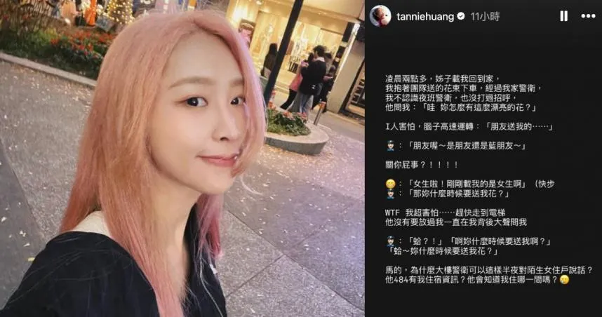 黃云歆敘述事發經過。（圖／翻攝黃云歆IG）