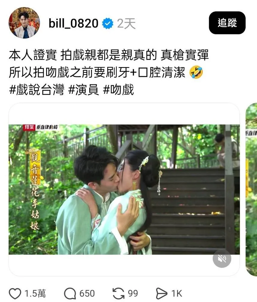 陳星近日在社群平台上轉發該片段並親自作證：「本人證實，拍戲親都是親真的，真槍實彈。」（圖／翻攝陳星Threads）