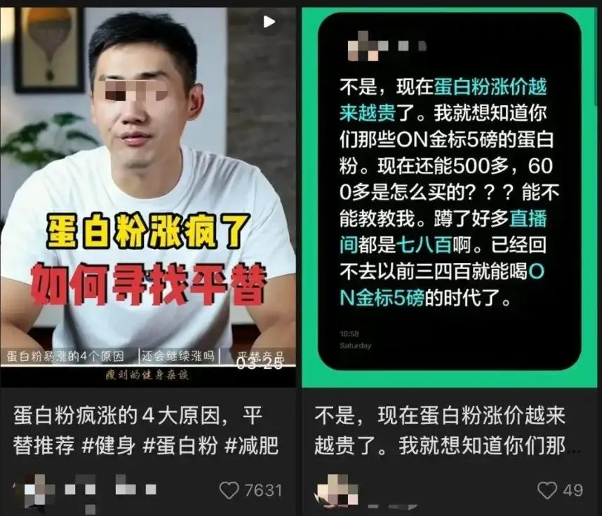 有健身網紅推薦蟑螂粉是乳清蛋白粉「平替」。（圖／翻攝央廣網）