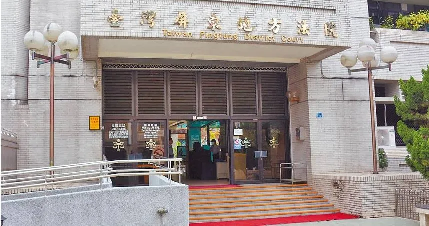 屏東地方法院。（圖／資料畫面）