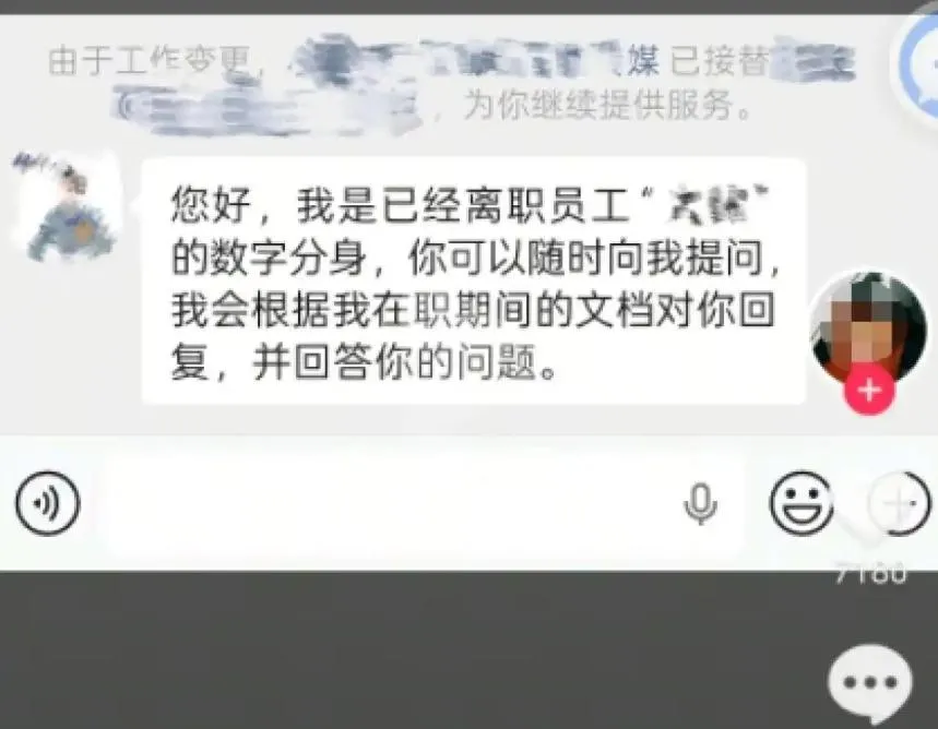 離職員工數字分身。（圖／翻攝大河報）