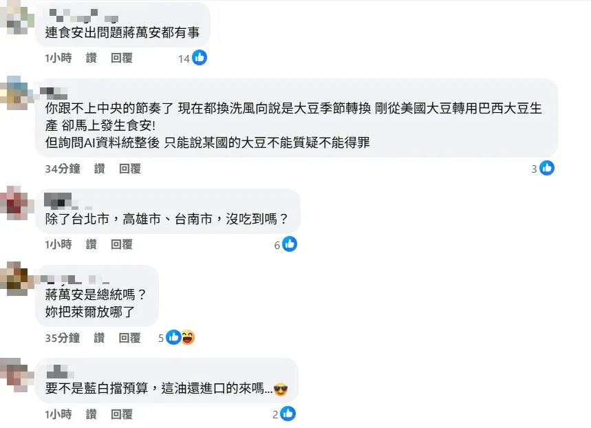 網友留言。(圖取自吳思瑤臉書)