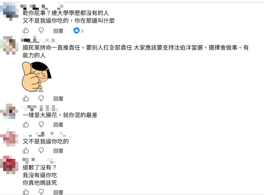 網友留言。(圖取自吳崢臉書)