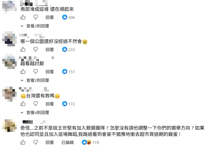 網友留言。（圖取自鍾佩玲臉書）