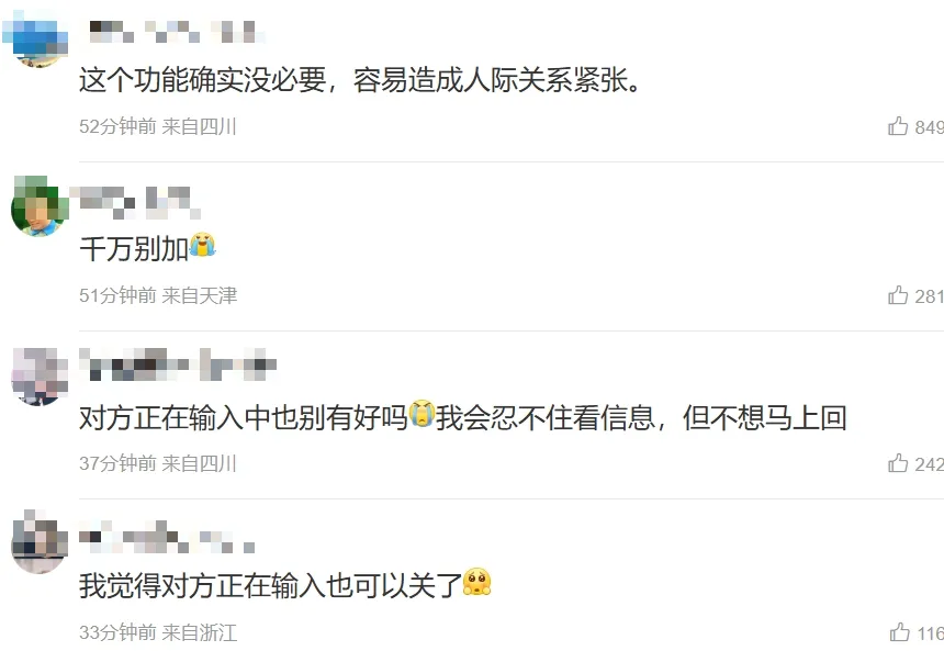 網友熱烈討論。(圖/翻攝新浪微博)