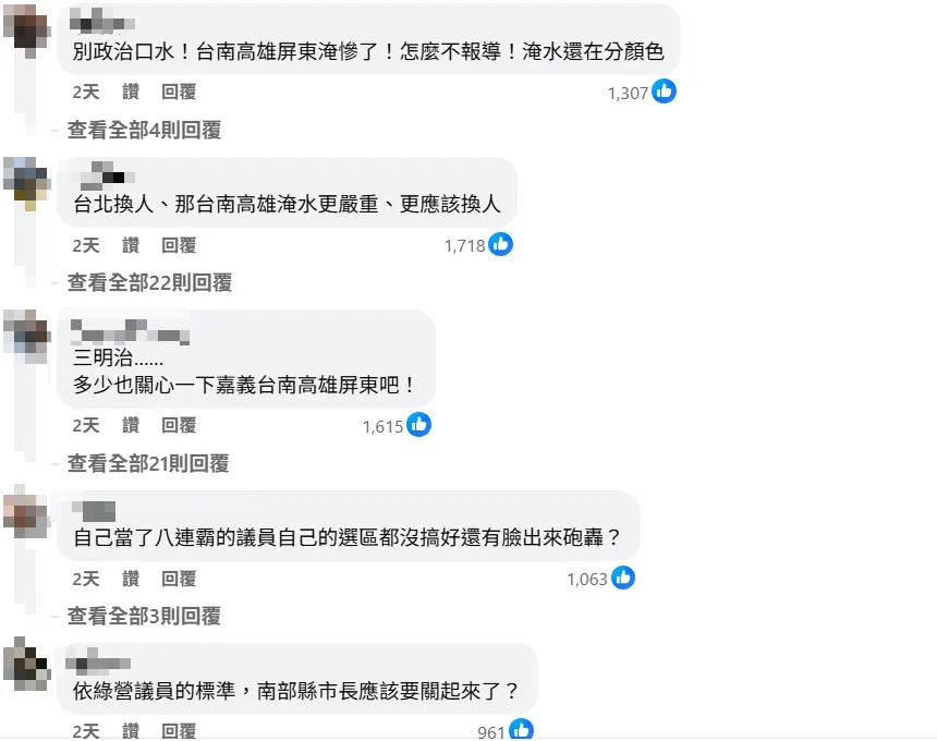 網友留言。（圖取自三立iNEWS臉書粉專）