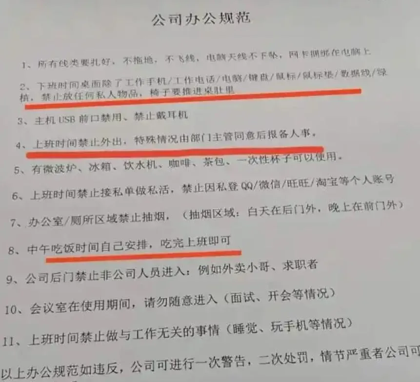 禁用手機、不能外出用餐,甚至規定椅子得推進桌下。(圖/翻攝正在新聞)