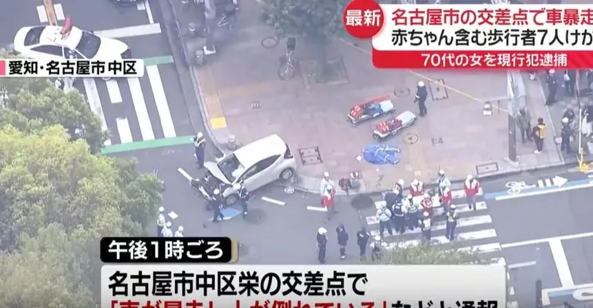 一輛汽車在名古屋街頭連撞7人。(圖/翻攝NNN)