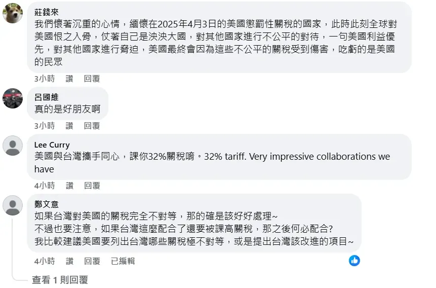 網友留言。（圖取自AIT臉書）