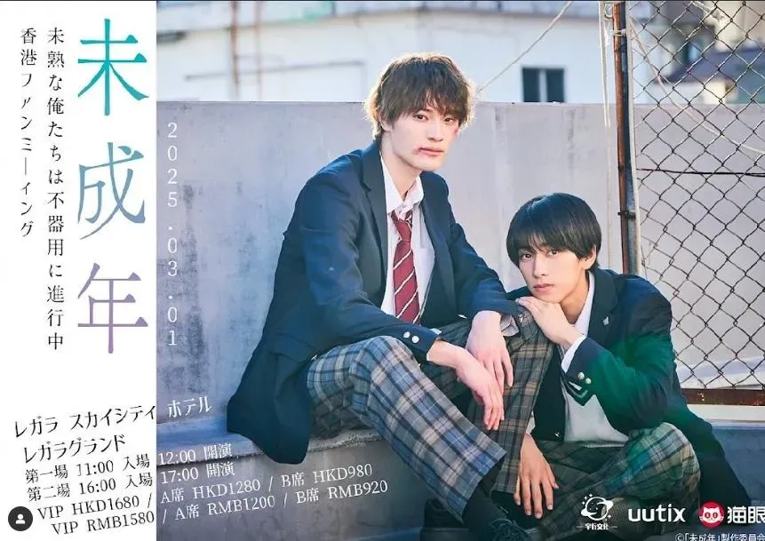 上村謙信出演BL劇《未成年》一炮而紅。(圖/翻IG)