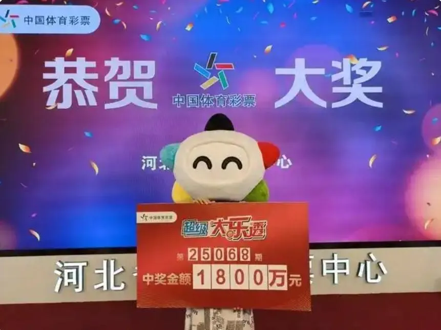 河北男子養牌9年中大樂透，金額達1800萬人民幣。（圖／翻攝河北日報）