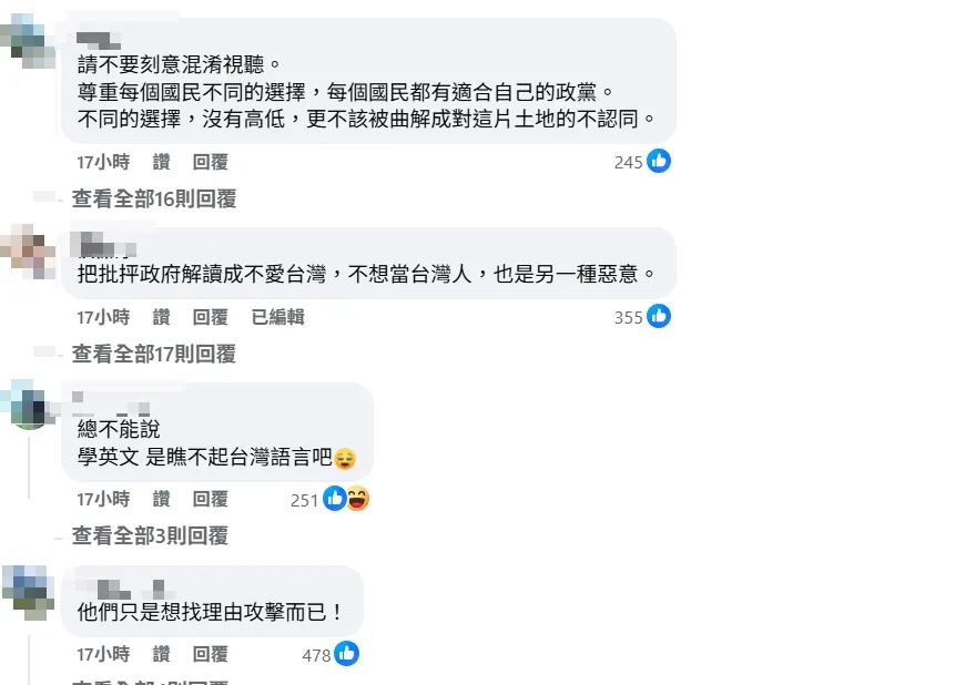 網友留言。（圖取自「賈永婕的跑跳人生」臉書粉專）