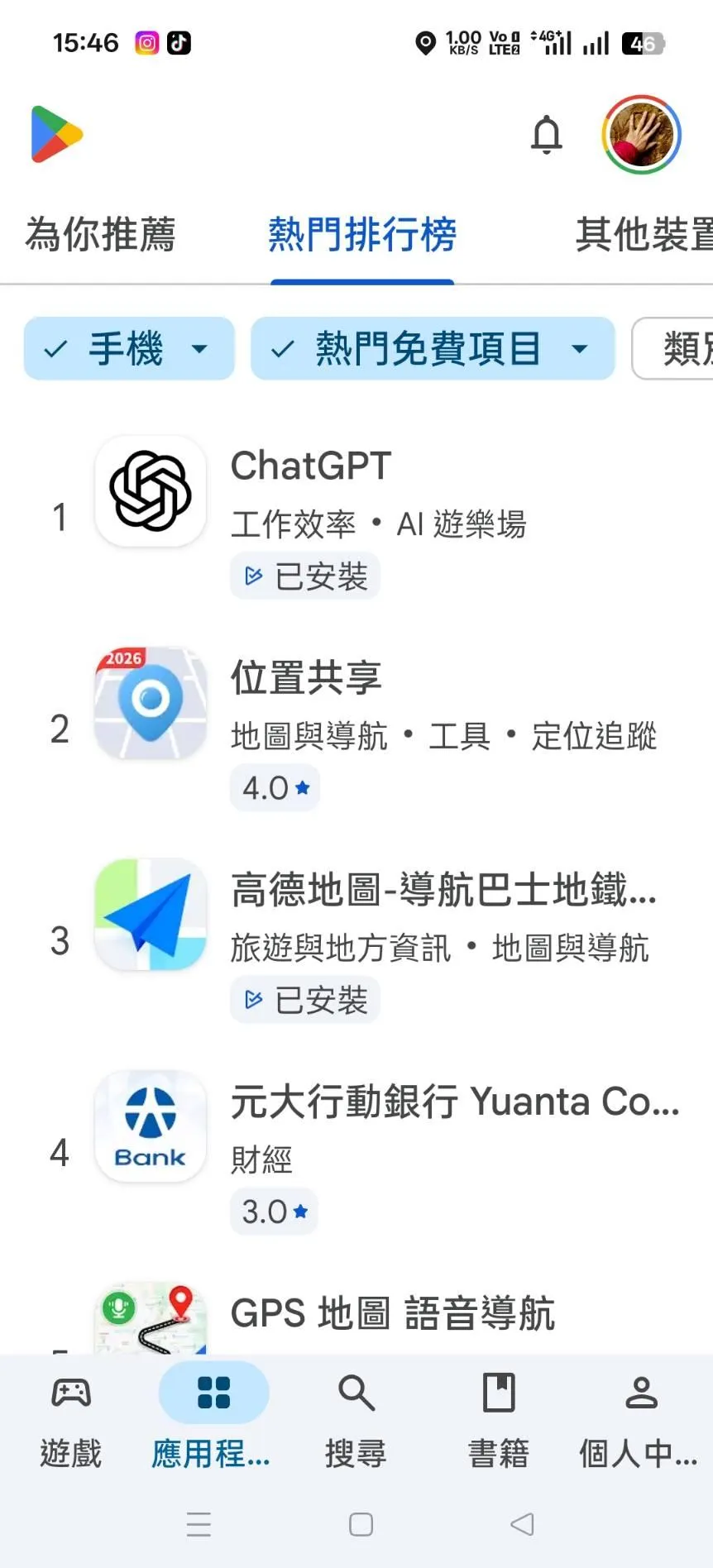 高德地圖在安卓APP排行榜已降至第三名,查詢時間2026年4月23日15時46分。(圖/中天新聞)