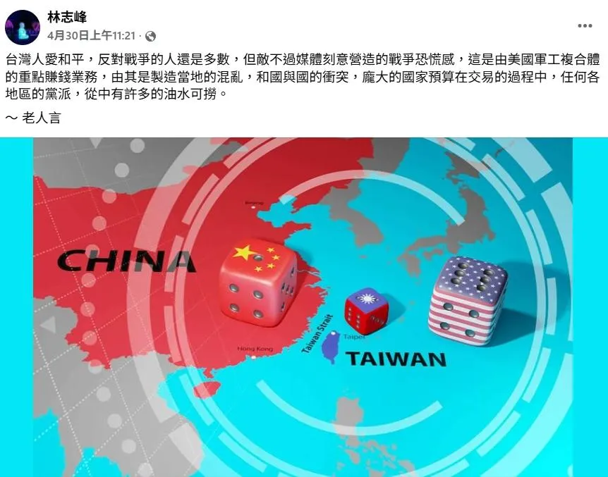 圖取自林強臉書。