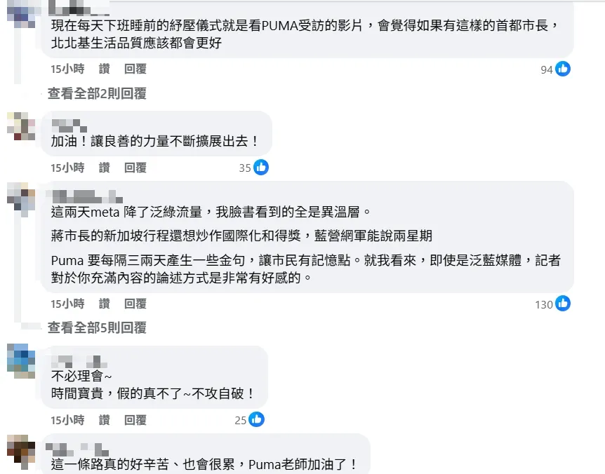 網友留言。（圖取自沈伯洋臉書）