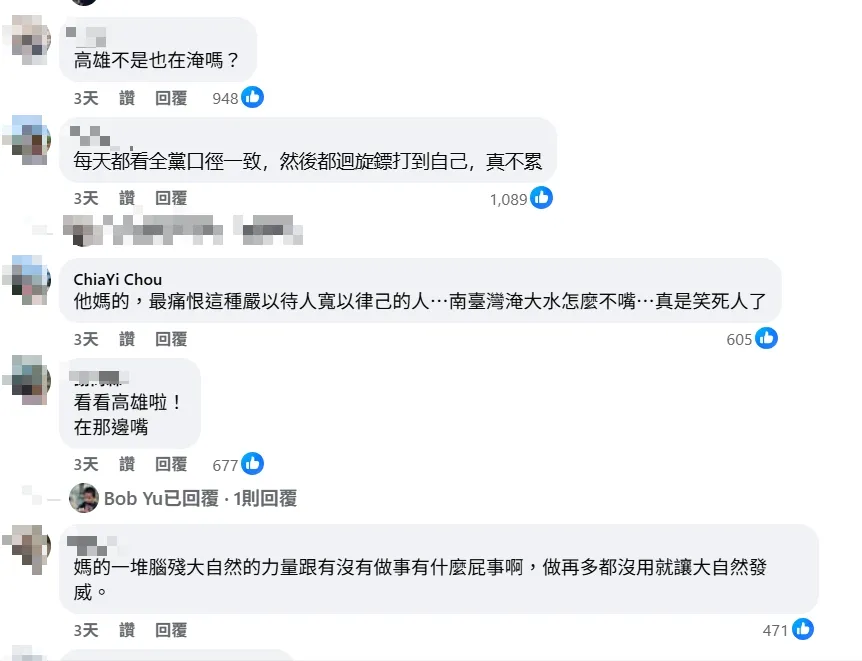 網友留言。（圖取自李建昌臉書）