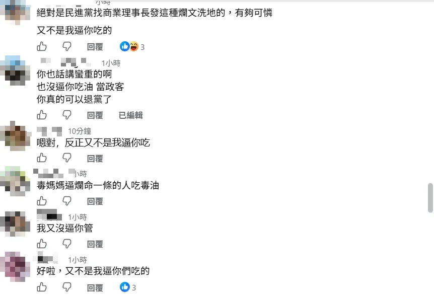 網友留言。(圖取自吳崢臉書)