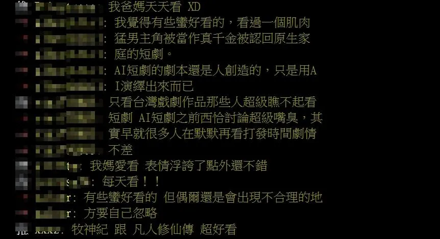 網友留言。（圖／翻攝PTT）