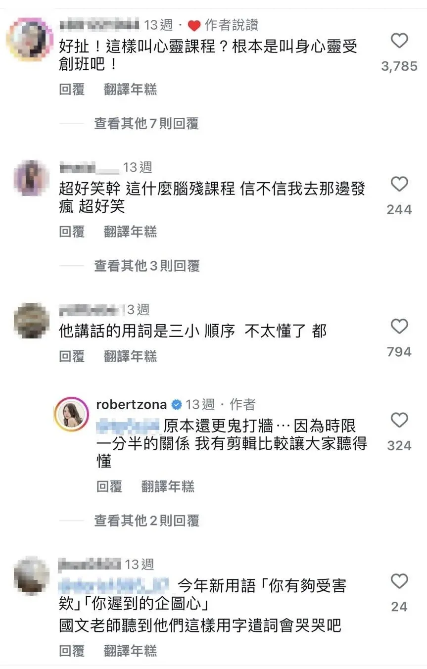 網友留言。（圖／翻攝自IG）