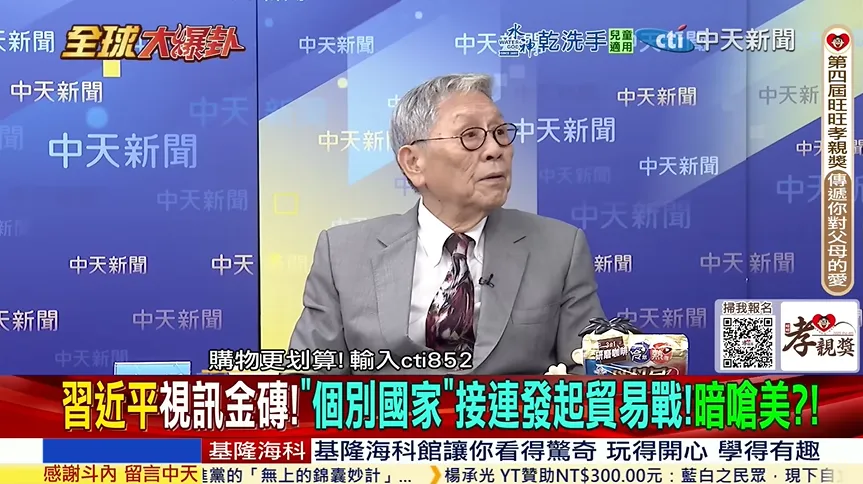 前退役中將帥化民點評大陸國家主席習近平金磚峰會談話。(圖/中天新聞)