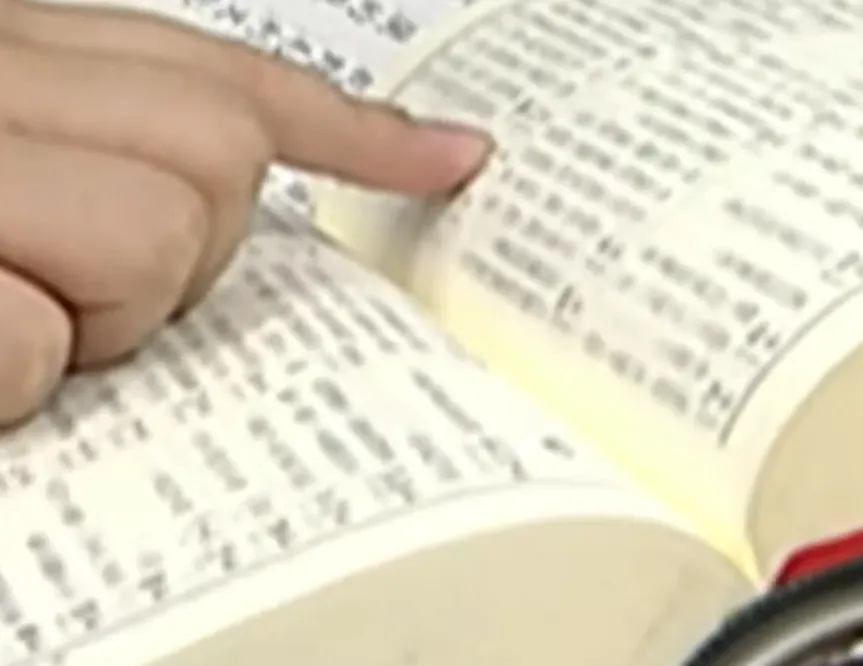 文字讀音常會因為使用習慣有所改變，有民眾發現「給予」常被讀作「ㄍㄟˇㄩˇ」，和正確讀音不同。（示意圖／中天新聞）