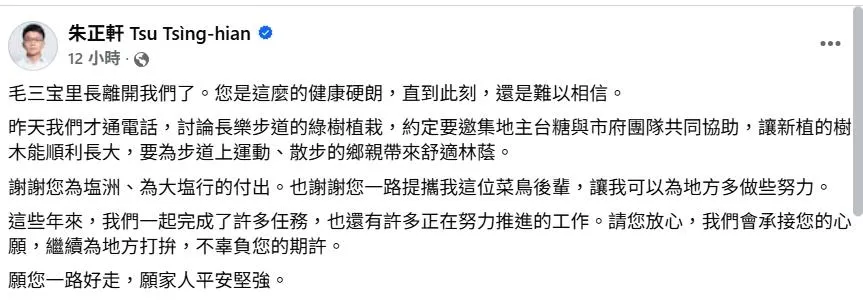 圖取自朱正軒臉書。