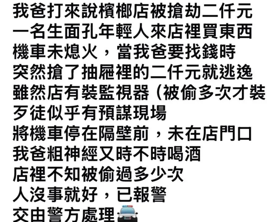屏東縣一名32歲溫姓男騎士於今（8）日，赴高樹鄉一家檳榔攤買檳榔，趁店家打開抽屜找零錢時，搶走抽屜內3000多元逃逸。（圖／翻攝畫面）