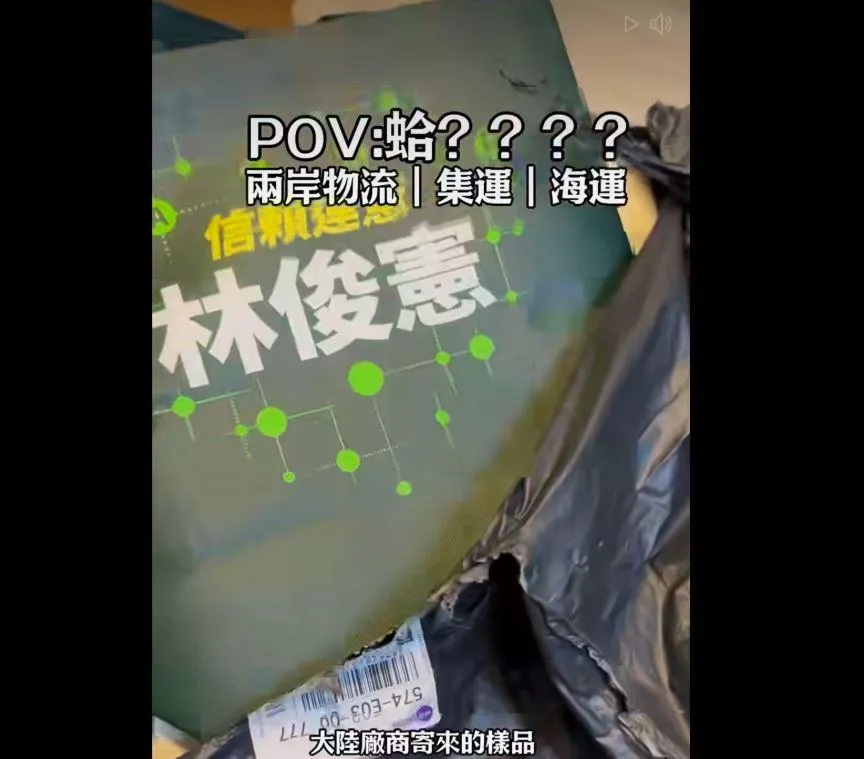 侯漢廷爆料，林俊憲的競選提包疑似是中國大陸製造。（圖／翻攝自侯漢廷臉書）