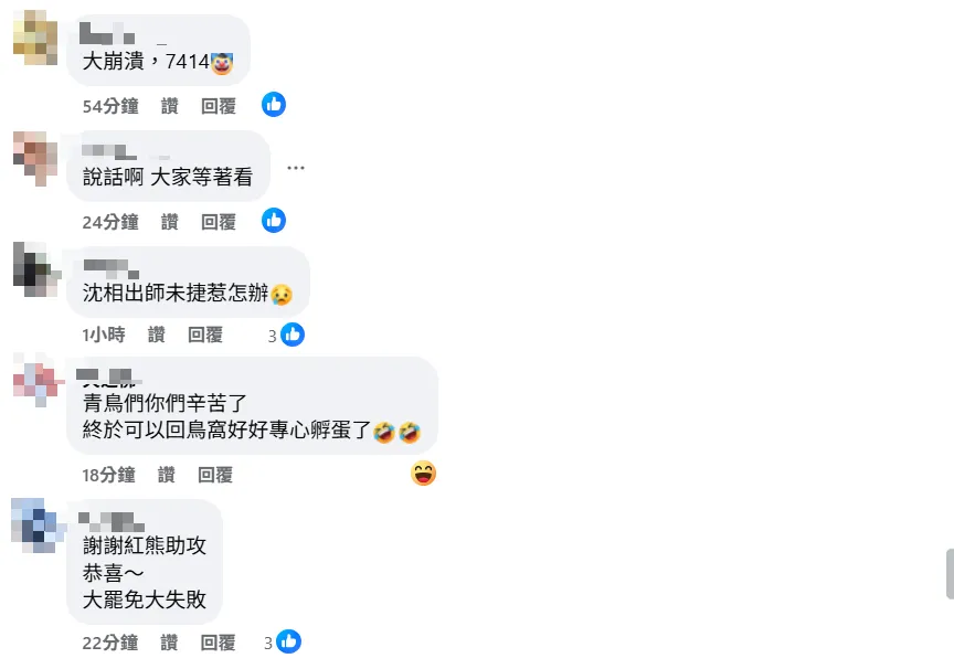 網友留言。(圖取自沈伯洋臉書)