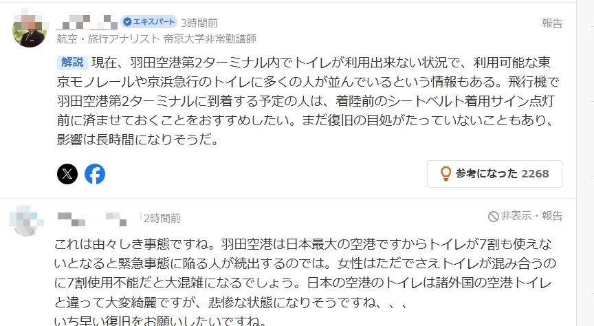 日本網友討論。（圖/翻攝日本雅虎新聞）