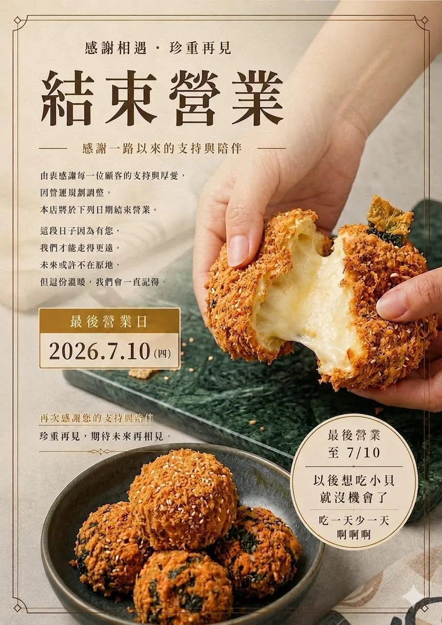 高雄排隊名店「小豬貝貝」7/10結束營業。（圖／翻攝自小豬貝貝臉書專頁）
