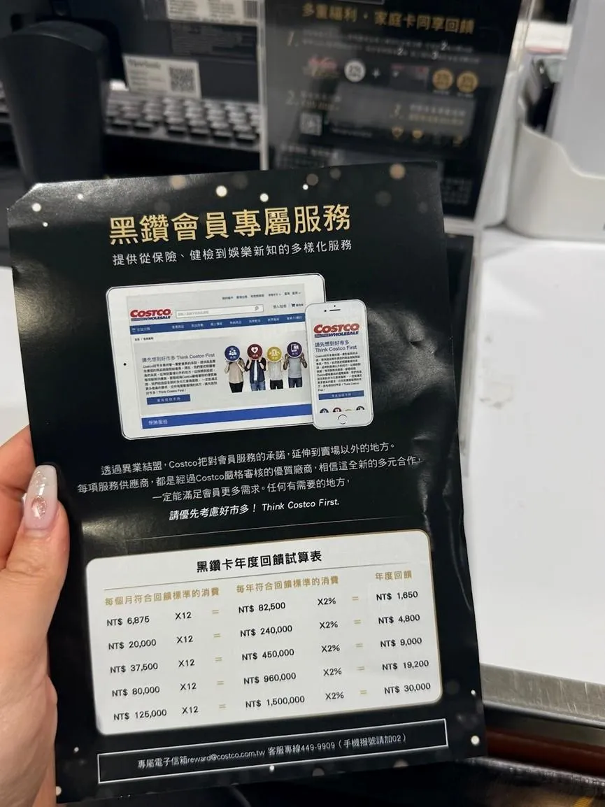 會員笑稱，最有感的時刻就是年初折抵，「一次折到0元購最爽」，凸顯回饋機制帶來的實際體感。（圖／網友提供）