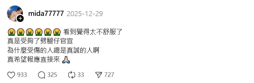Mida在林俊傑去年底認愛後發文開嗆。（圖／翻攝threads mida77777）