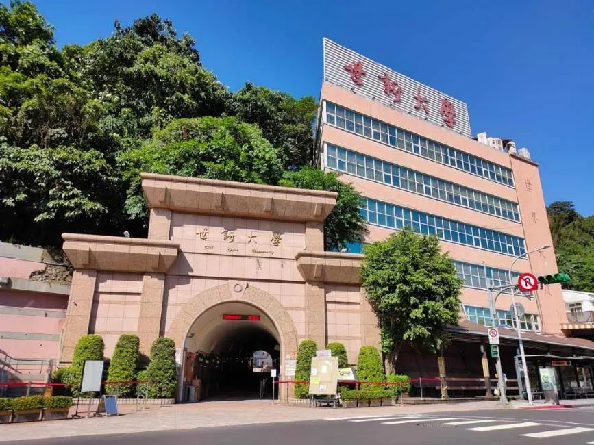 世新大學辦學特色鮮明，獲《遠見》調查為全國大眾傳播領域私校龍頭。（圖／世新大學提供）
