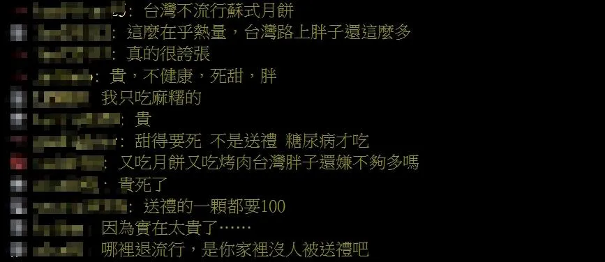 鄉民留言。（圖／翻攝自PTT）
