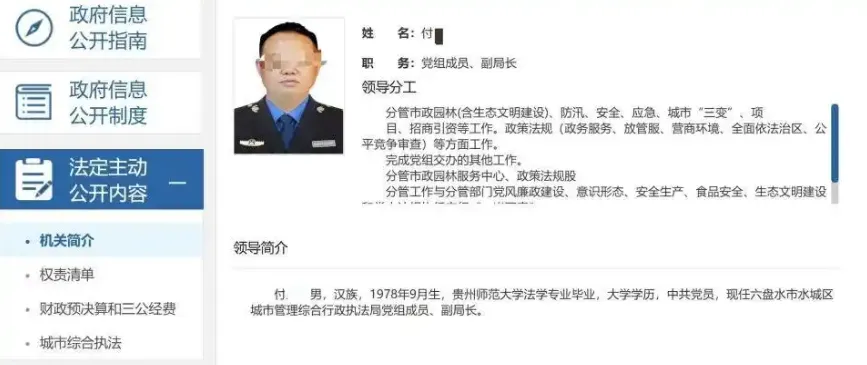 傅男的簡歷已被撤下。（圖／翻攝網路）