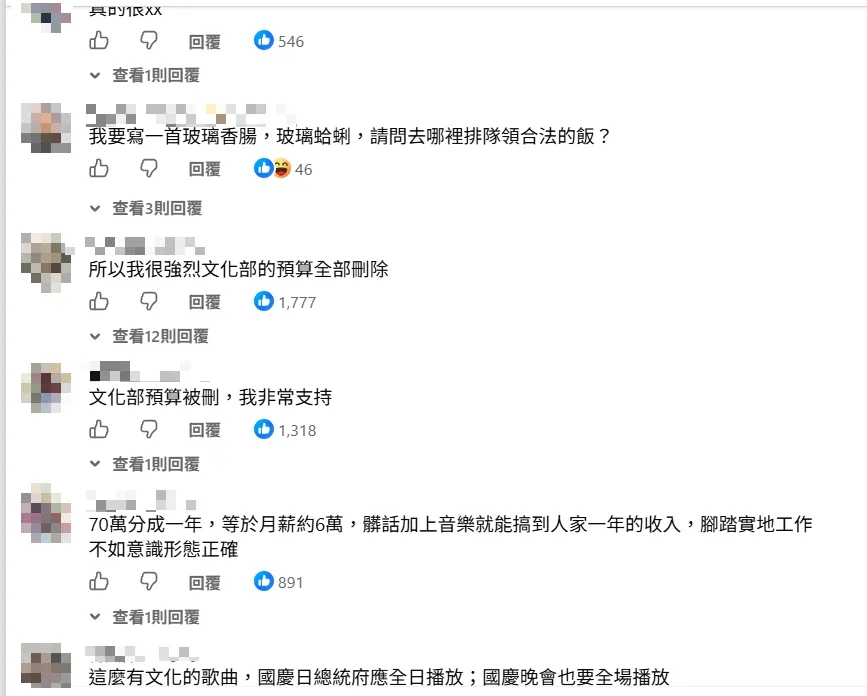 網友留言。(圖取自「鎖綠鴉」臉書粉專)