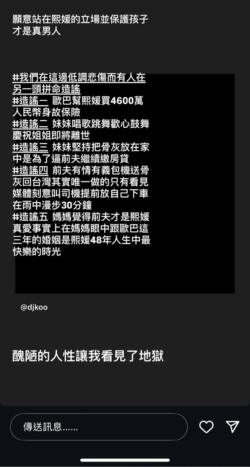 大S經紀人發文闢謠。（資料圖／翻攝IG）