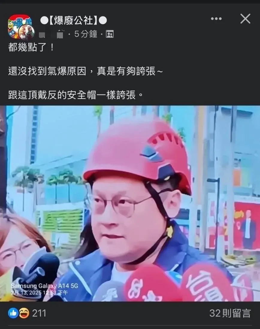 鄭照新的安全帽引發討論。（圖／翻攝爆廢公社）