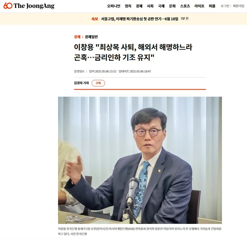 據韓媒中央日報6日報導，李昌鏞強調，儘管政局動蕩，但南韓與美國的關稅談判必須持續。（圖／翻攝自韓媒中央日報官網）