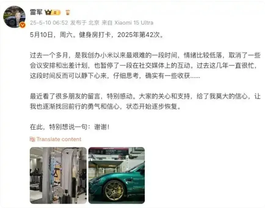 小米創辦人雷軍發文稱過去1個多月是創辦小米最艱難時間。(圖/翻攝微博「雷軍」)