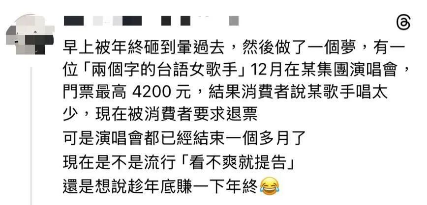 圖／翻攝自Threads