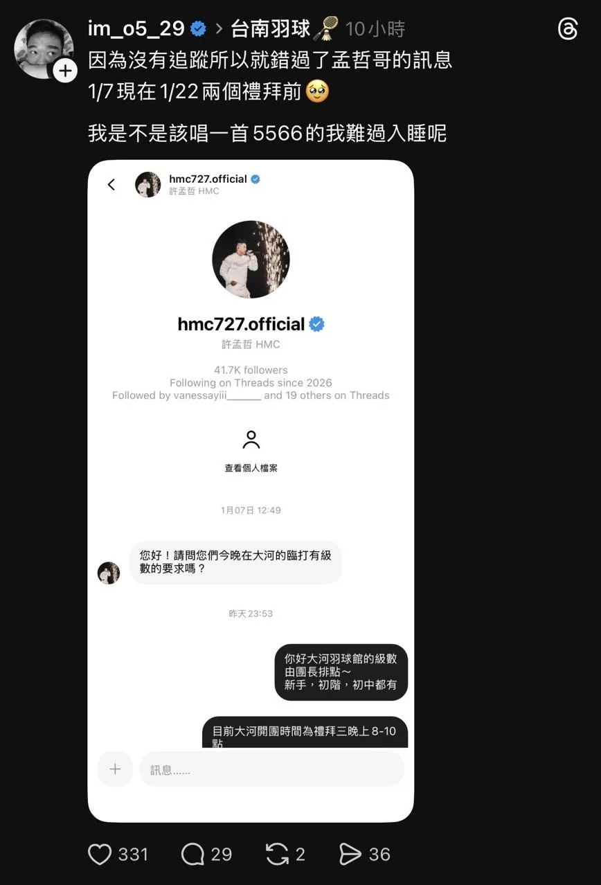 有網友分享一段「超扼腕」的經歷引發討論。( 圖/晴空鳥 提供 )