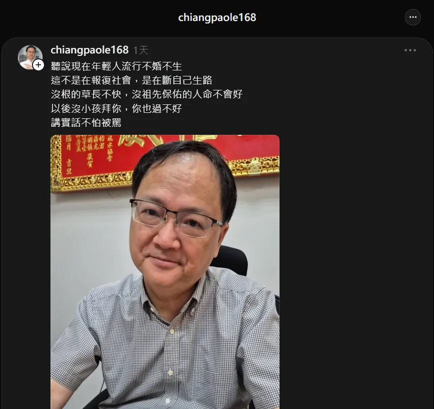 江柏樂在Threads發文風格和臉書有異,有網友質疑Threads是否為假帳號。(圖/翻攝自Threads@chiangpaole168)