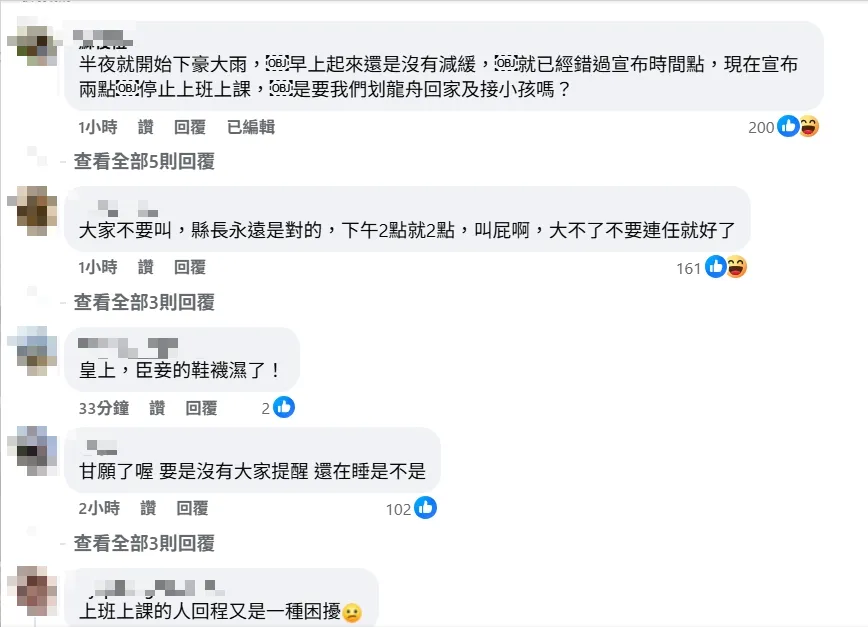網友留言。(圖取自周春米臉書)