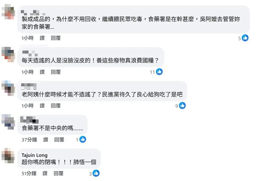 網友留言。(圖取自吳思瑤臉書)
