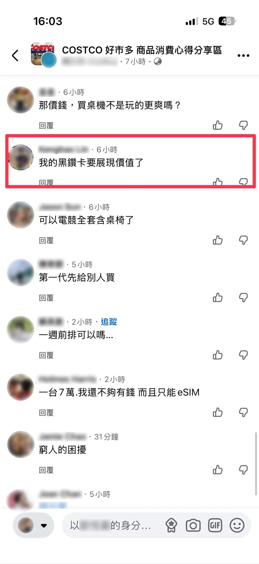 蘋果首款摺疊手機iPhone Duo正式亮相，還沒在台灣開賣，好市多相關社群已有會員熱烈討論，可提早入場的黑鑽會員喊「我會去排」，更凸顯黑鑽卡價值。（圖／翻攝自臉書社團「Costco好市多商品消費心得分享區」）