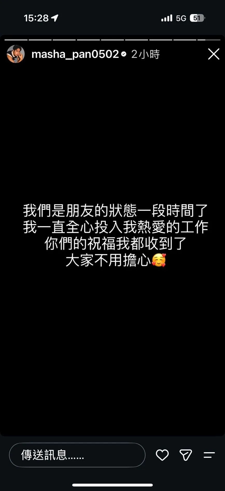 林亭莉前男友潘君侖發聲回應。(圖/翻攝潘君侖 IG)